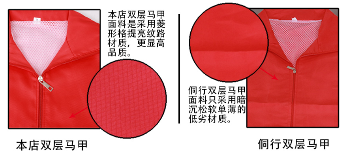 馬甲網(wǎng)格內(nèi)襯，庫存馬甲