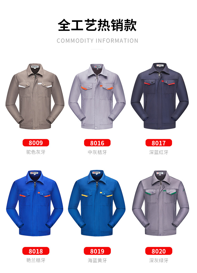 不同顏色面料工作服樣衣展示，工作服定做